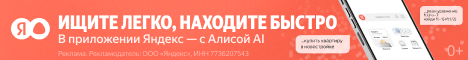 Яндекс с Алисой AI — умный помощник Яндекс с Алисой AI — умный помощник